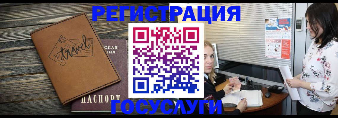 временная регистрация 2025 в Аткарске