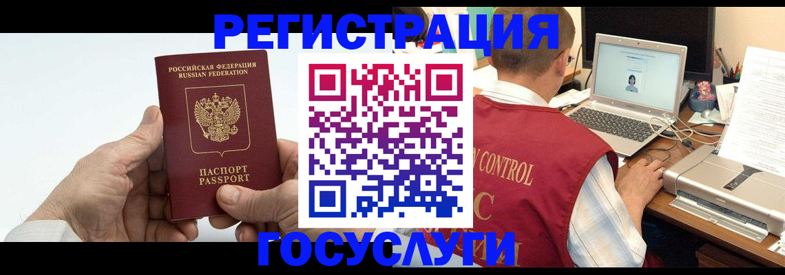 прописка для кредита в Аткарске