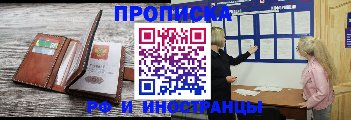 временная регистрация адрес в Аткарске