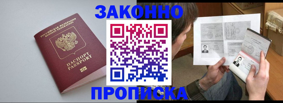 временная регистрация для школы в Аткарске