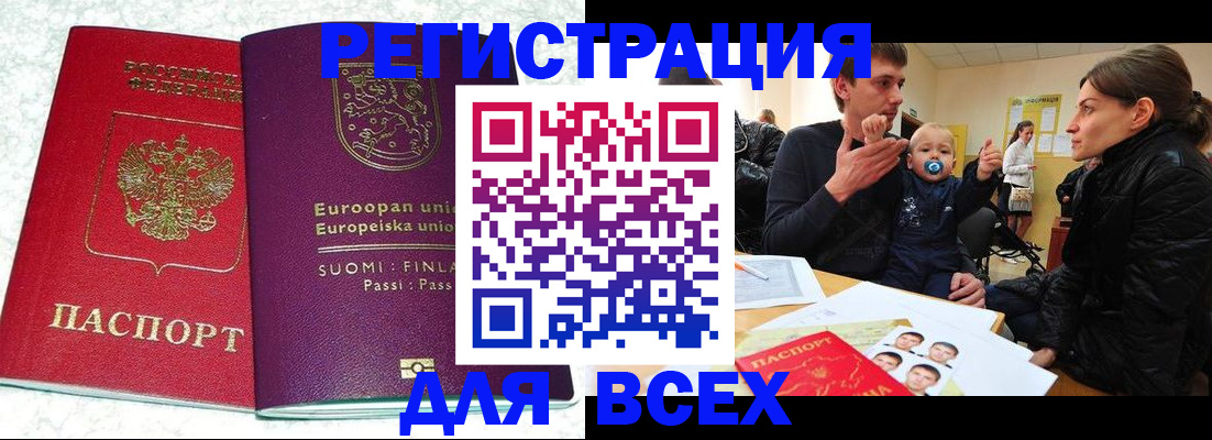 прописка для школы в Аткарске