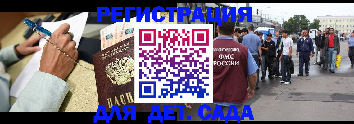 прописка регистрация в Аткарске